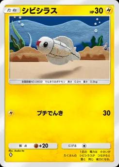 シビシラス