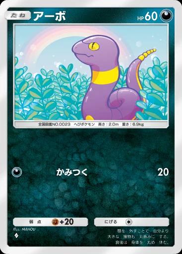 アーボ