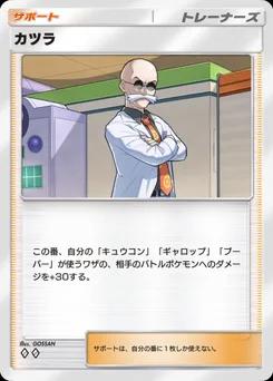 カツラ