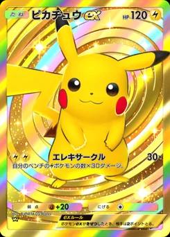 ピカチュウex