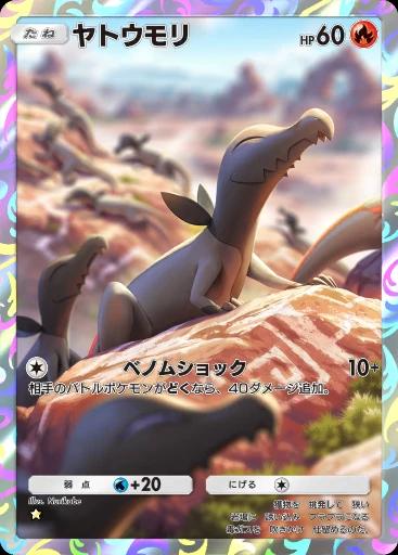 ヤトウモリ