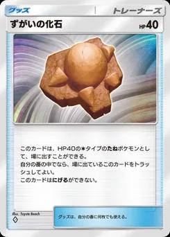ずがいの化石