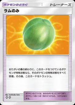 ラムのみ A2-149
