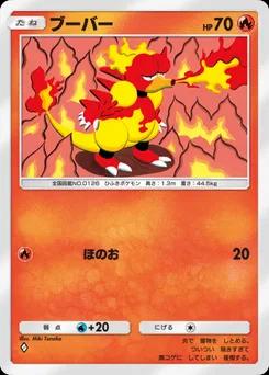 ブーバー