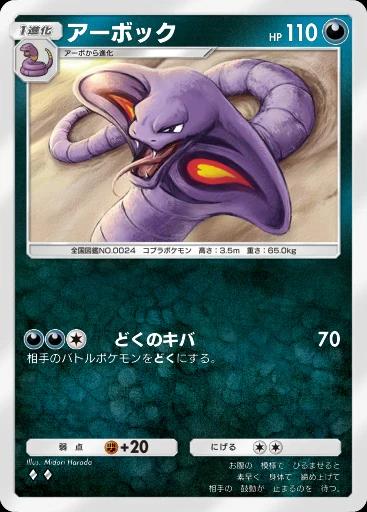 アーボック