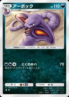 アーボック