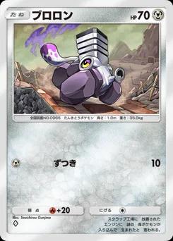 ブロロン