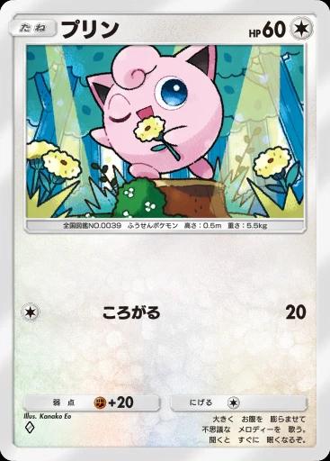 プリン