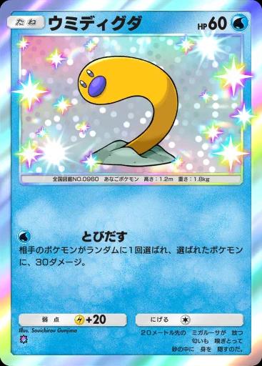 ウミディグダ