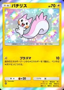 パチリス