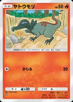 ヤトウモリ