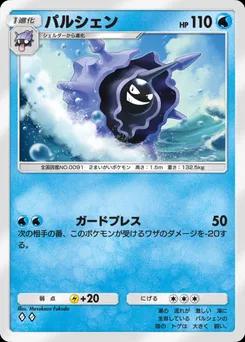 パルシェン