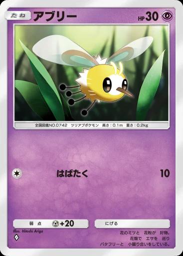 アブリー