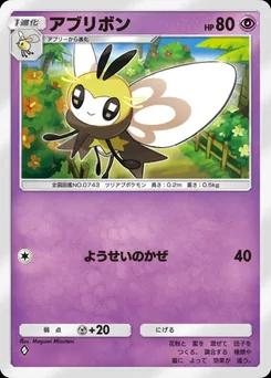 アブリボン