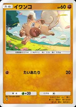 イワンコ A3-099