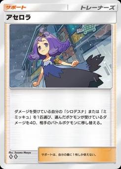アセロラ