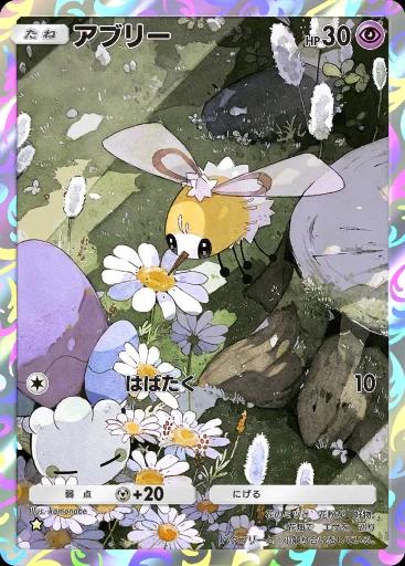 アブリー