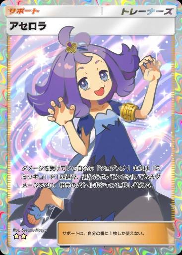 アセロラ