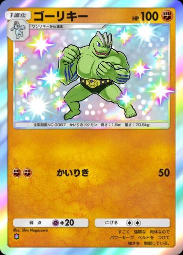 ゴーリキー