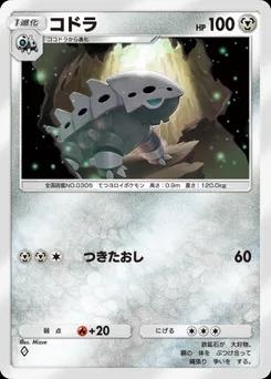 コドラ