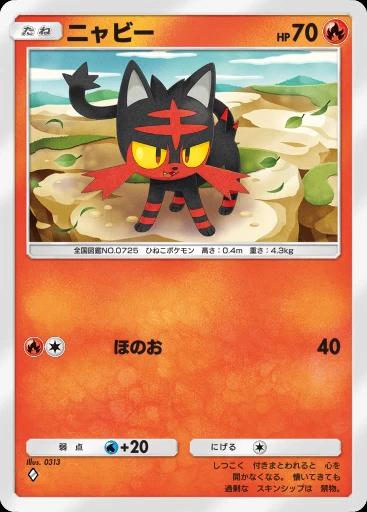 ニャビー