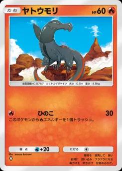 ヤトウモリ