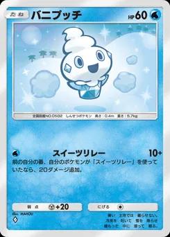 バニプッチ