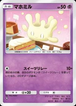 マホミル