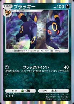 ブラッキー