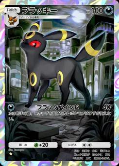 ブラッキー