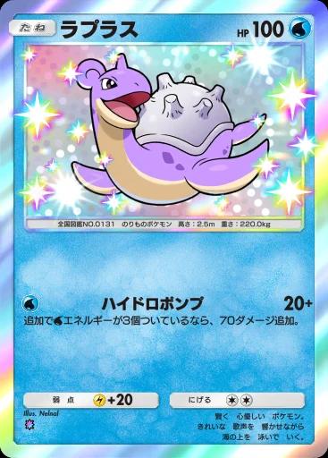 ラプラス