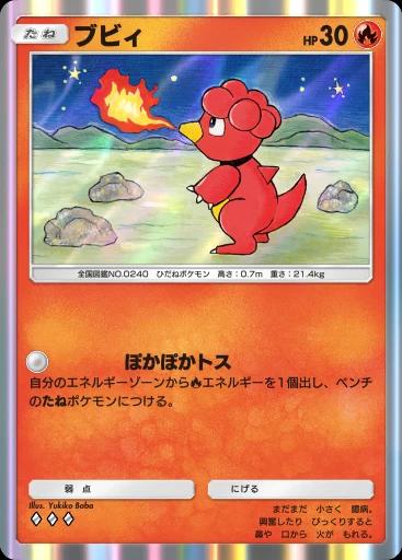 ブビィ