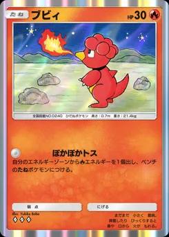 ブビィ