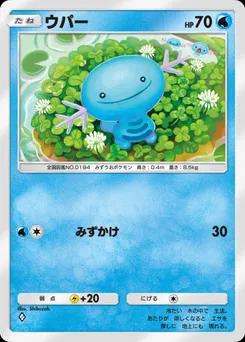 ウパー