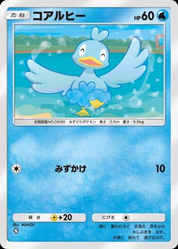 コアルヒー
