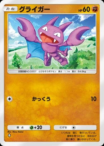 グライガー