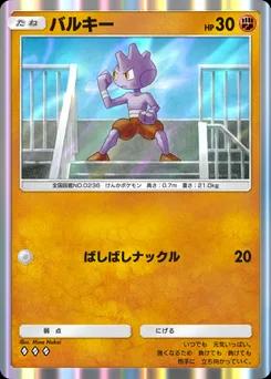 バルキー