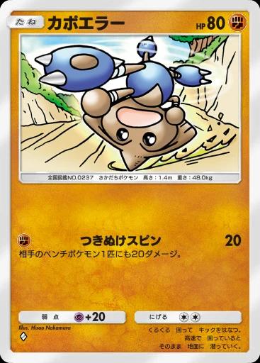 カポエラー