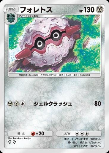 フォレトス