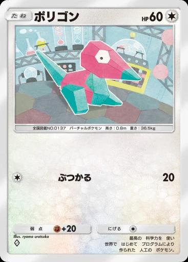 ポリゴン