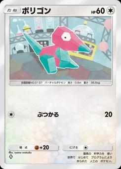 ポリゴン