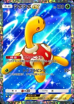 ツボツボex