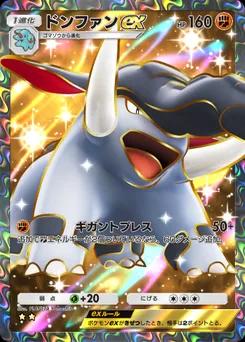 ドンファンex