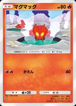 マグマッグ