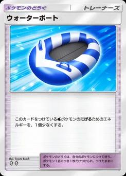 ウォーターボート