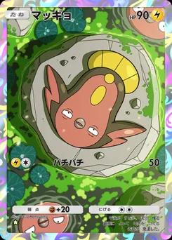マッギョ
