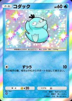 コダック
