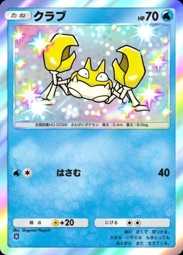 クラブ