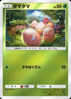 タマタマ