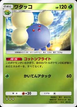 ワタッコ